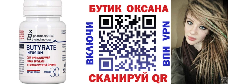 БУТИРАТ жидкий экстази Кольчугино