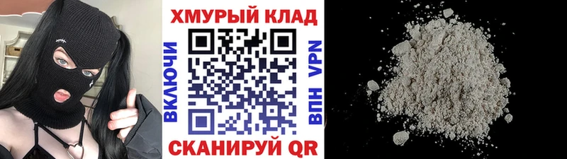 Героин VHQ  Кольчугино 
