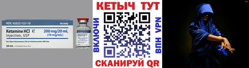 КЕТАМИН VHQ  Кольчугино 